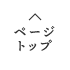 page top