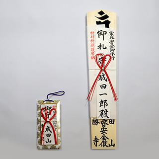 特別祈願護摩供