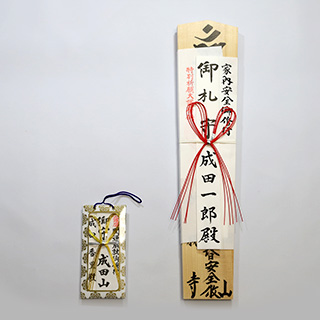 特別祈願大護摩供