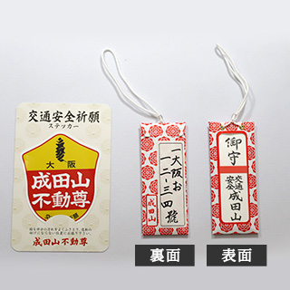 二輪車　普通祈祷