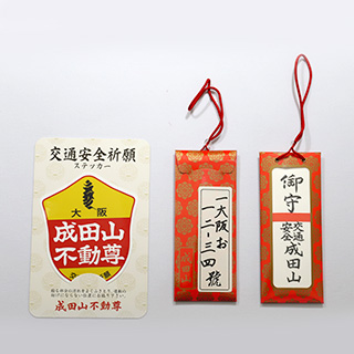 二輪車　普通祈祷